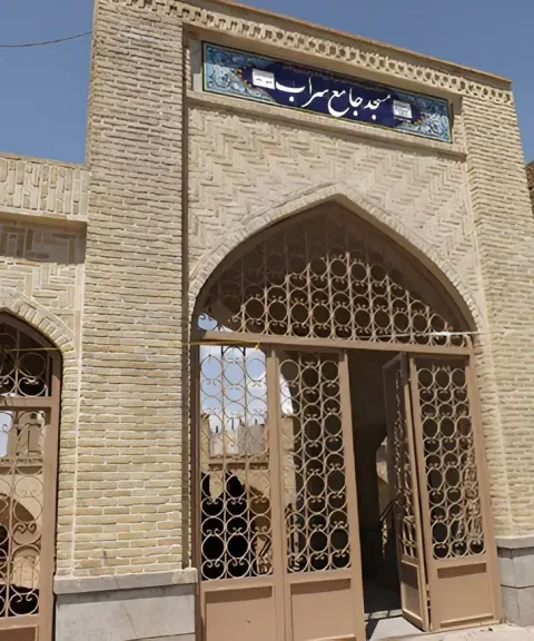 مسجد جامع سراب، آذربایجان شرقی
