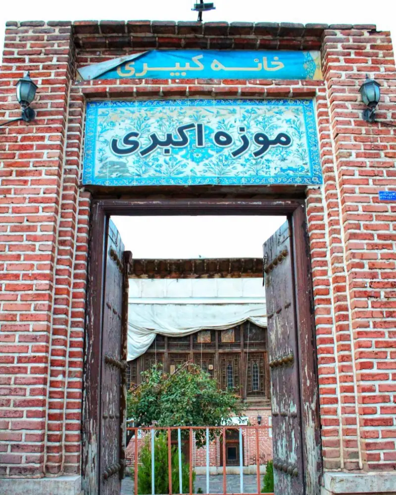 خانه کبیری - تصویر 1