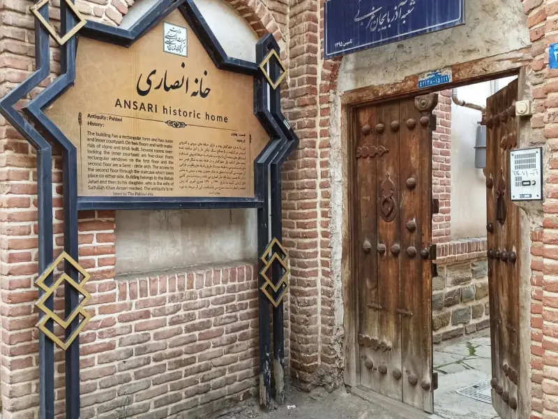 خانه انصاری - تصویر 7
