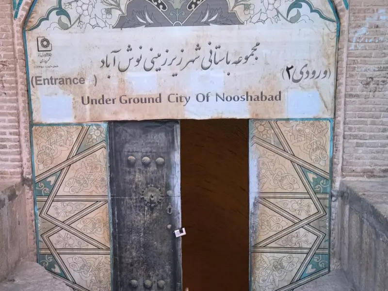 شهر زیرزمینی نوش‌آباد - تصویر 1