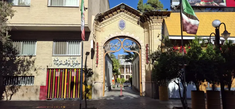عمارت شاپوری - تصویر 6