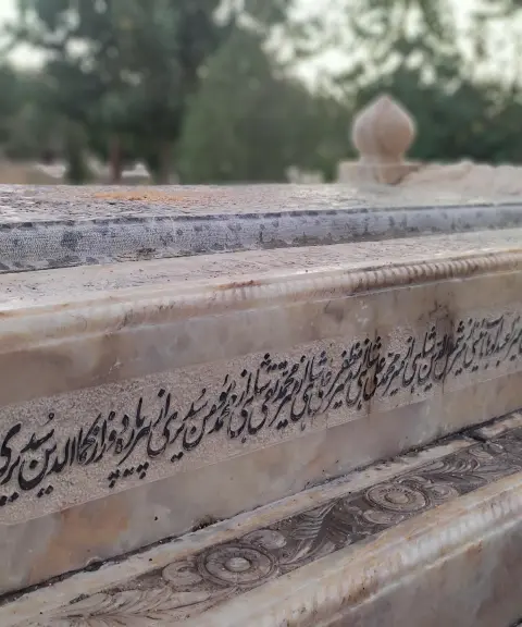 گورستان ابن بابویه، تهران