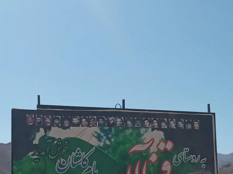روستای قزاآن - تصویر 5