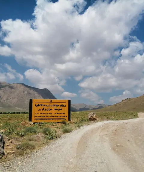 منطقه حفاظت‌شده دالانکوه، اصفهان