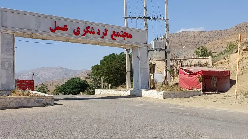 دریاچه عسل - تصویر 2