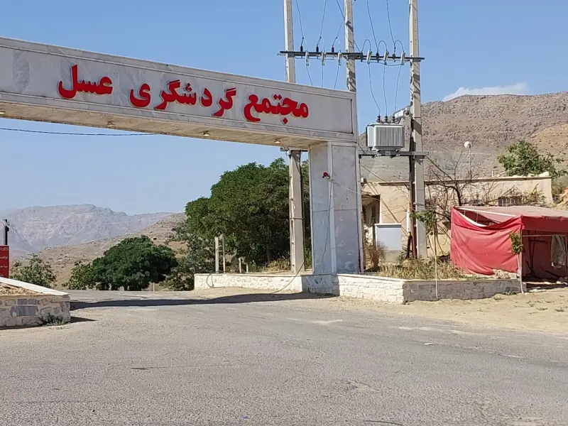 دریاچه عسل - تصویر 2