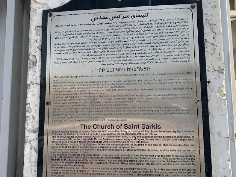 کلیسای سرکیس مقدس - تصویر 5
