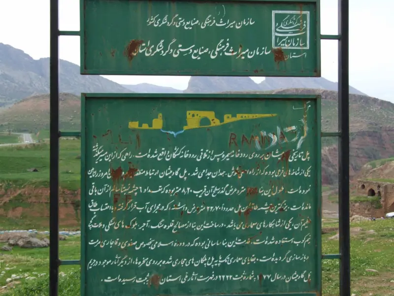 پل گاومیشان - تصویر 6
