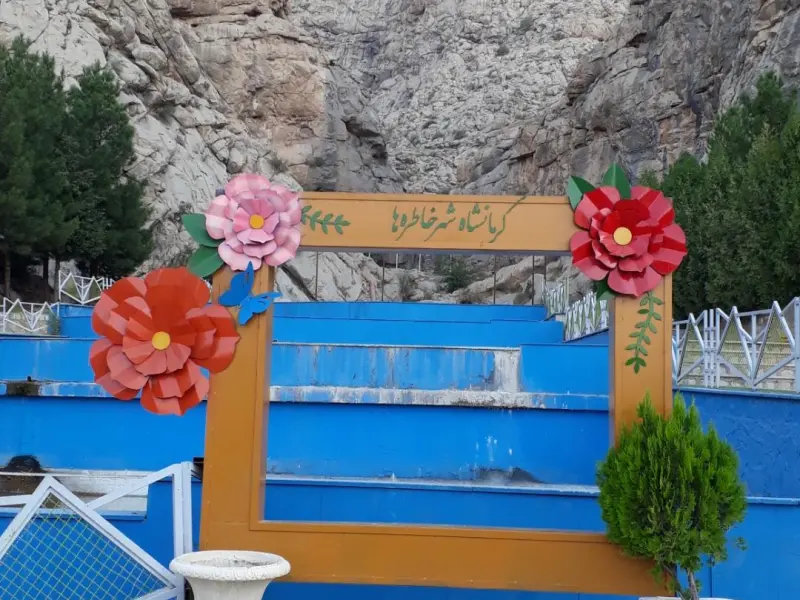 پارک کوهستان کرمانشاه - تصویر 8