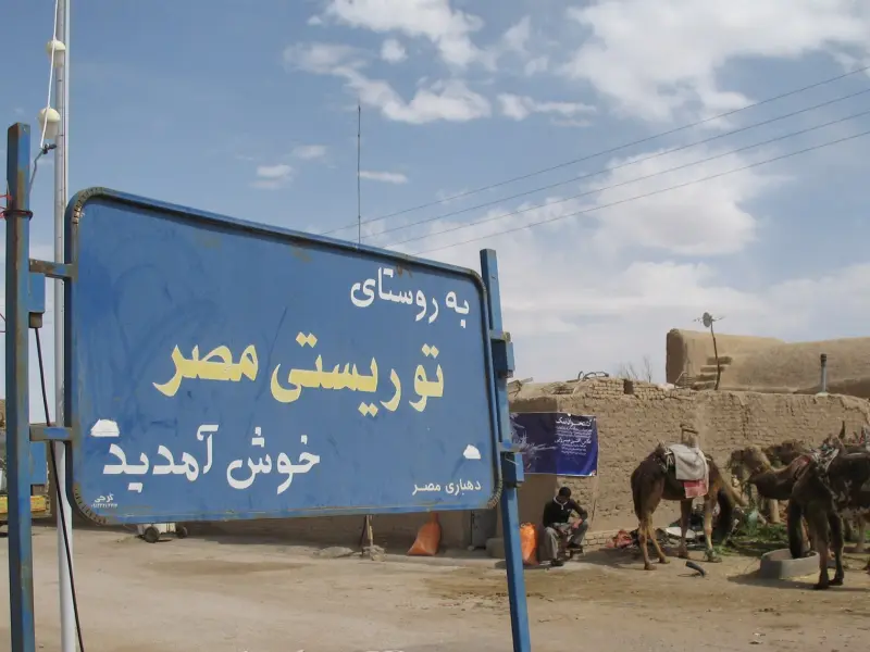 روستای مصر - تصویر 2