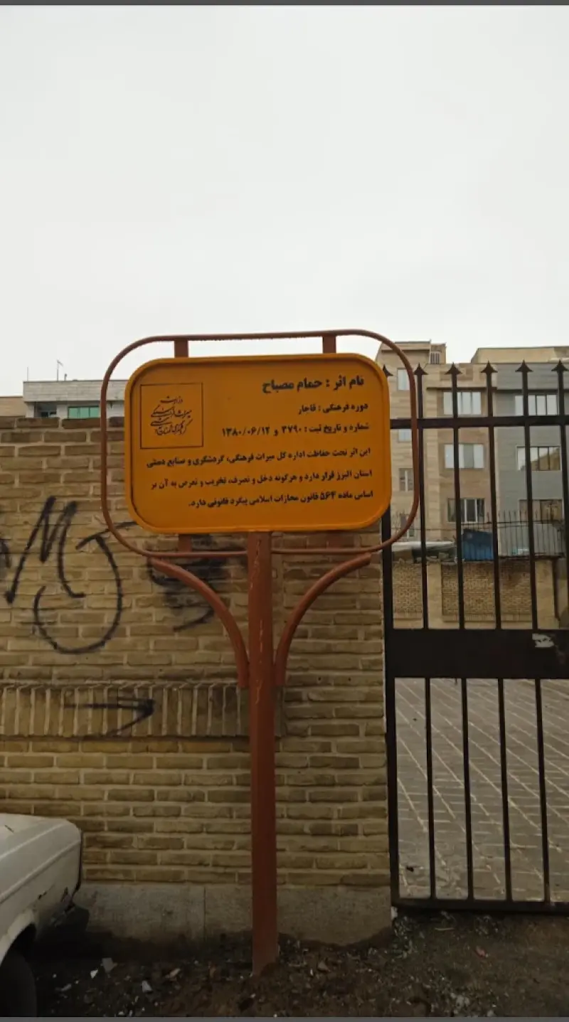 حمام مصباح - تصویر 4