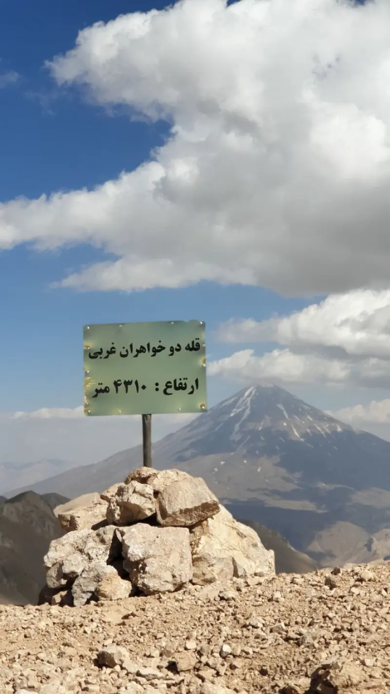 قله دوخواهران - تصویر 2