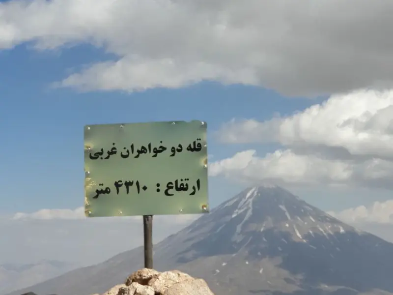قله دوخواهران - تصویر 2