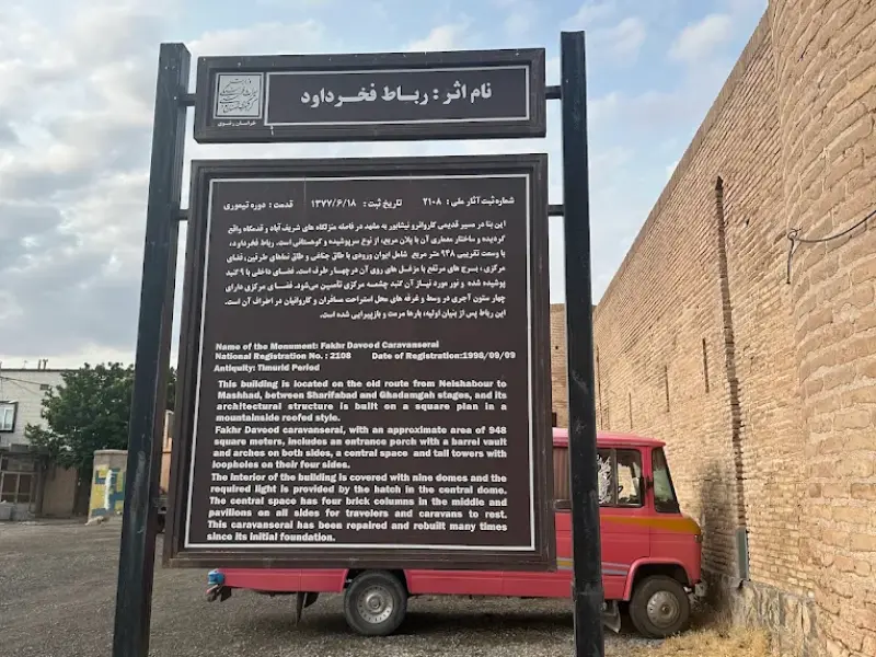 رباط فخر داوود - تصویر 5