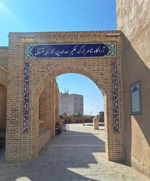 آرامگاه حکیم نزاری، خراسان جنوبی