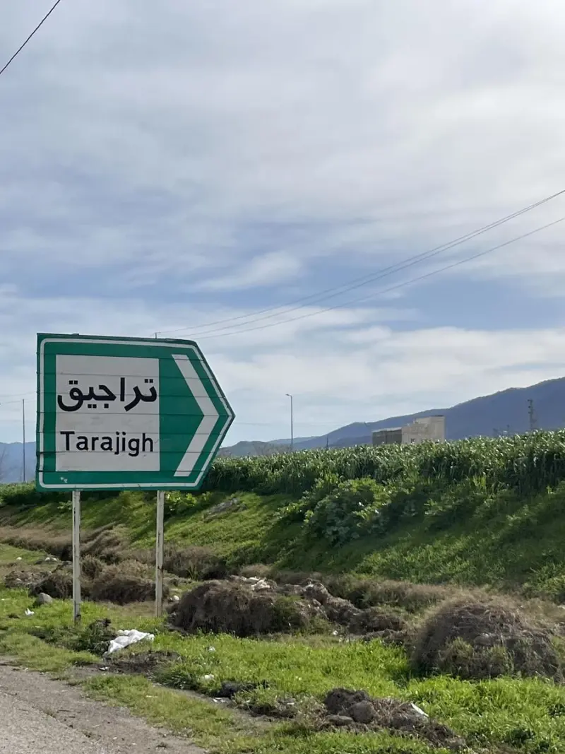 روستای تراجیق - تصویر 3
