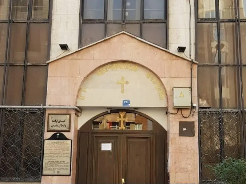 کلیسای وارطان مقدس