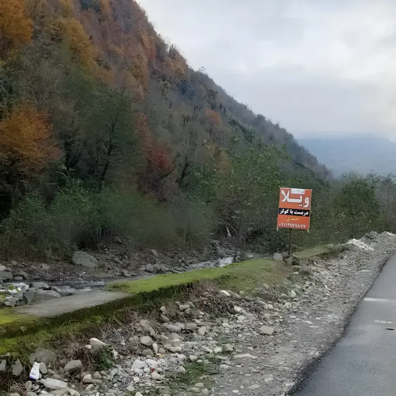 روستای سجیدان - تصویر 1