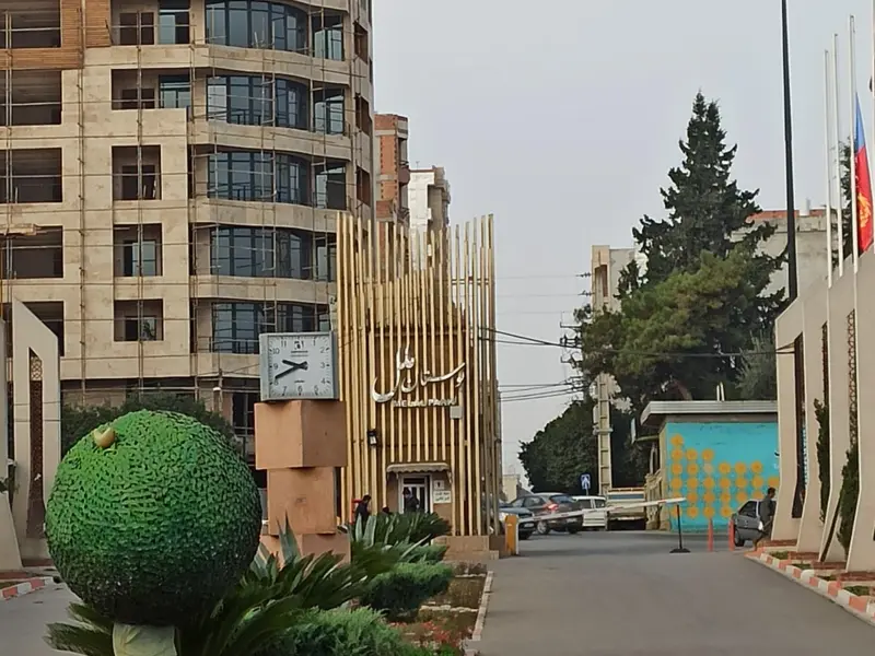 بوستان ملل ساری - تصویر 11
