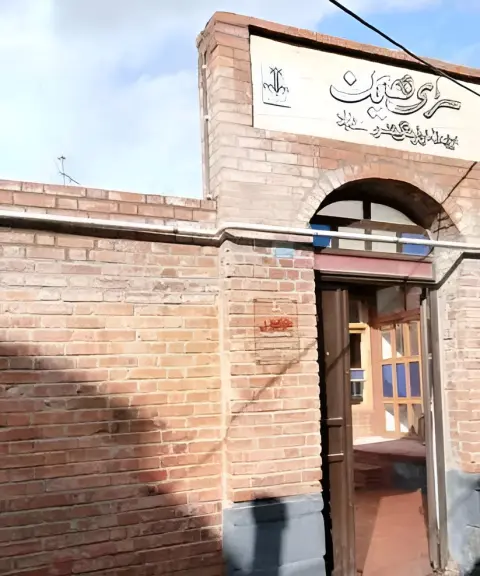 موزه مفاخر فرهنگی هنری مهاباد (سرای هیمن)، آذربایجان غربی