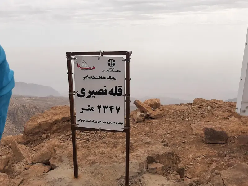 قله نصیری گنو - تصویر 9
