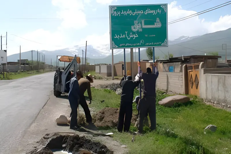 روستای شایق - تصویر 1