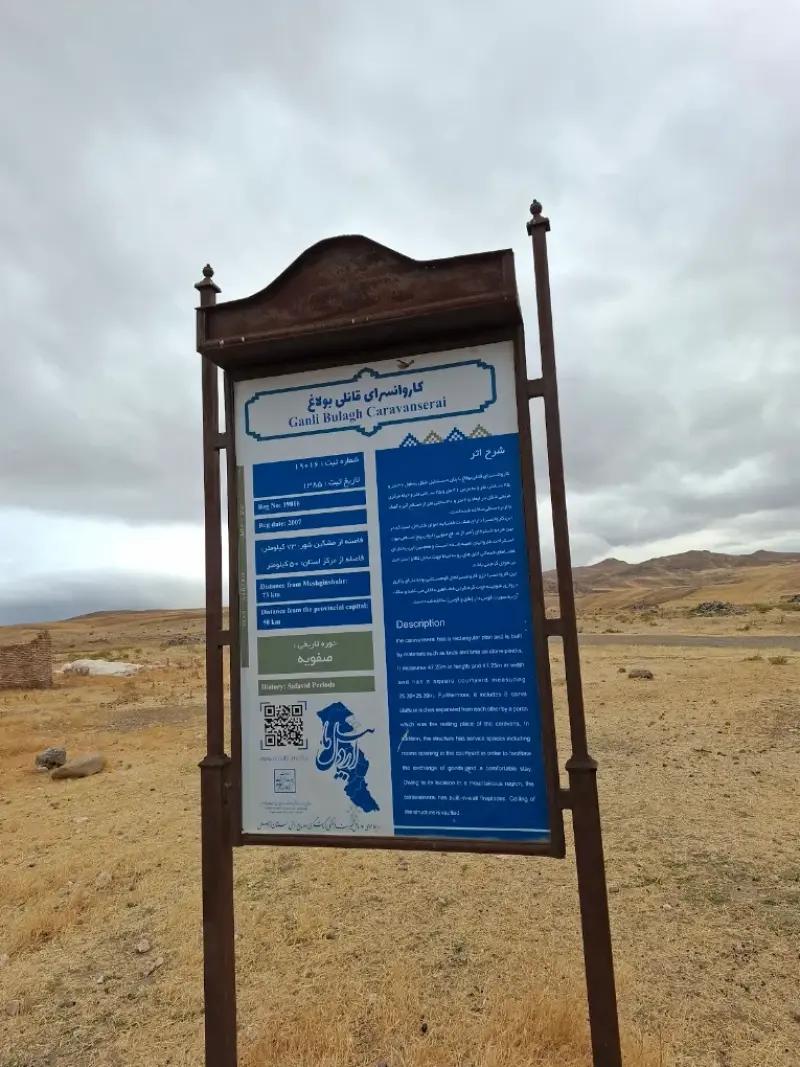 کاروانسرای قانلی بلاغ - تصویر 9