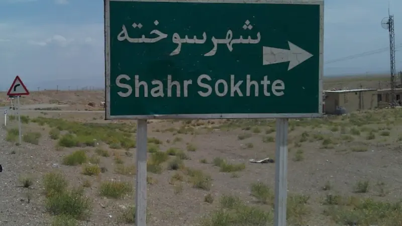 شهر سوخته - تصویر 2