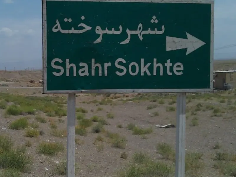 شهر سوخته - تصویر 2