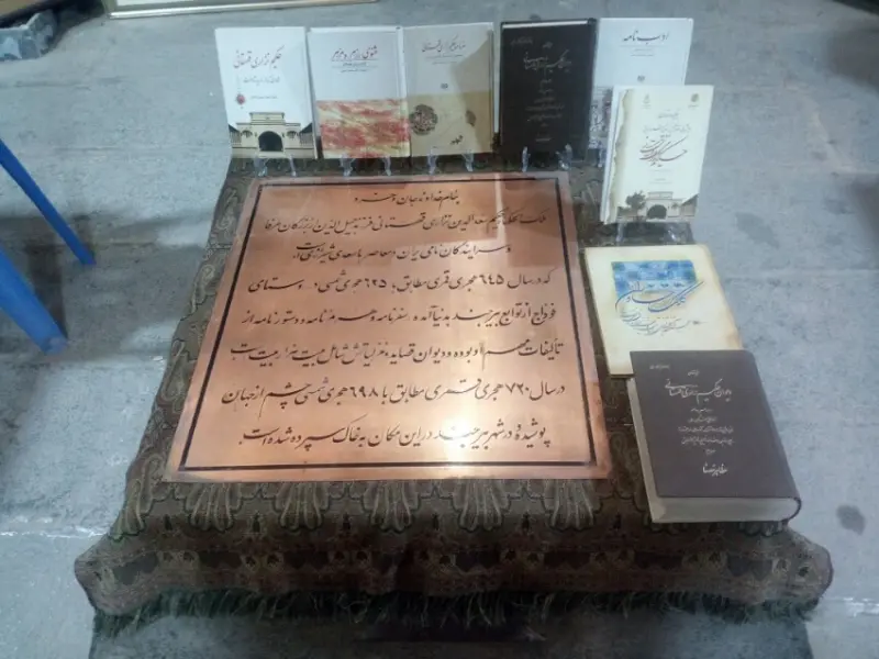 آرامگاه حکیم نزاری - تصویر 2