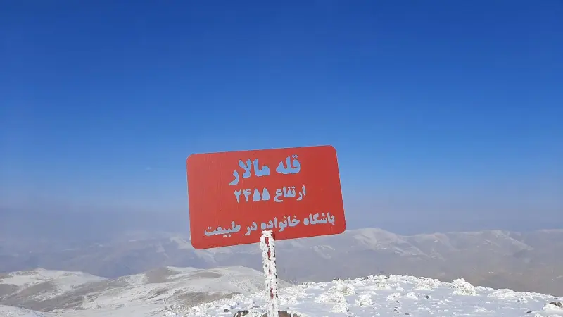 قله مالار - تصویر 6