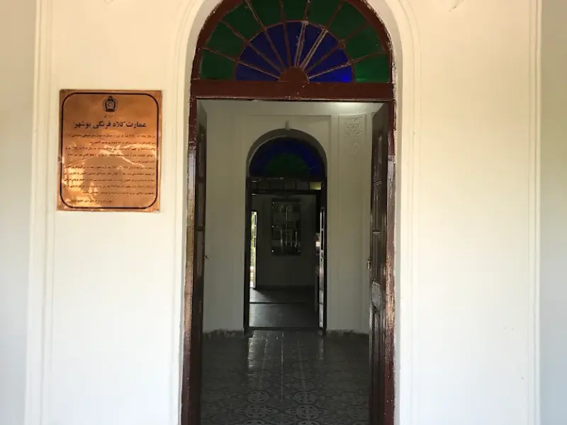 عمارت کلاه‌فرنگی بوشهر - تصویر 4