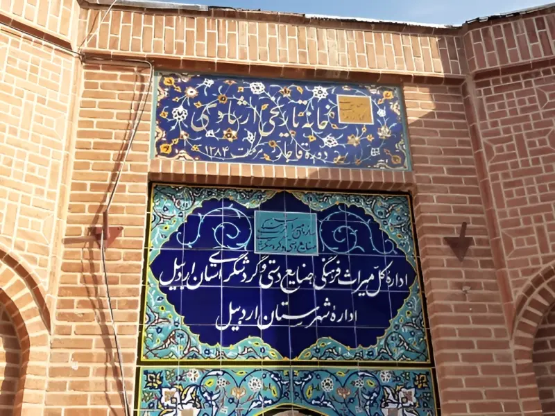 خانه ارشادی - تصویر 2