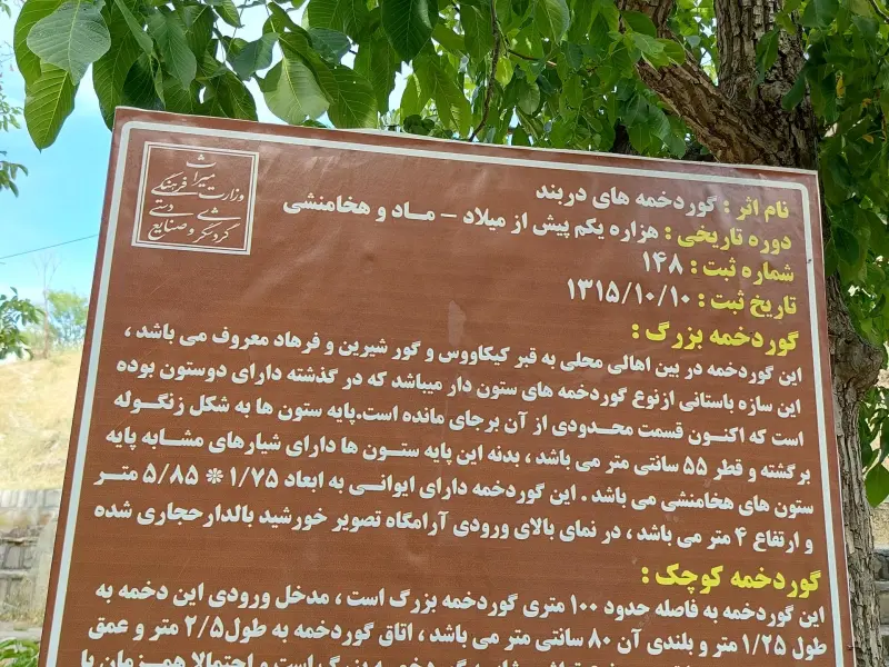 گوردخمه صحنه - تصویر 6