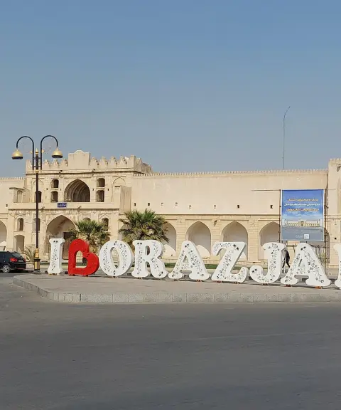 دژ برازجان، بوشهر