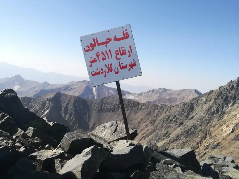 قله چالون