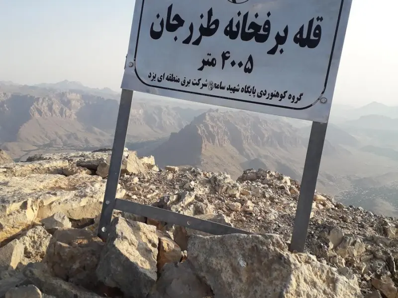 کوه برفخانه طزرجان - تصویر 3