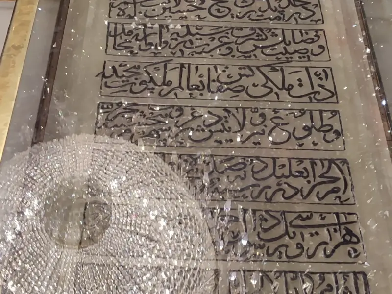 آرامگاه شیخ بهایی - تصویر 5