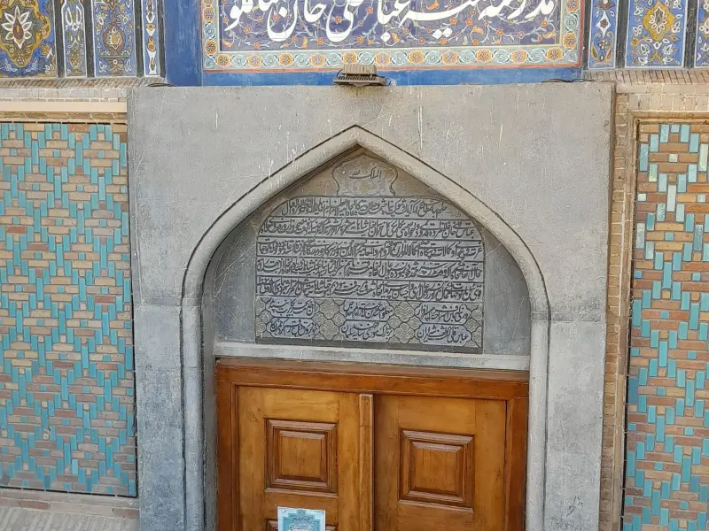 مدرسه عباسقلی خان - تصویر 5