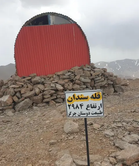 قله سندان، زنجان